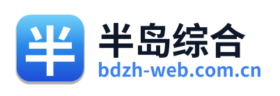 半岛综合